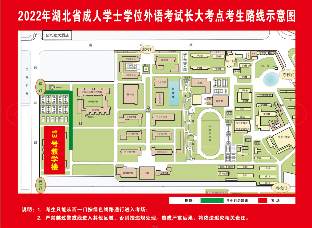 长江大学地图 西校区图片